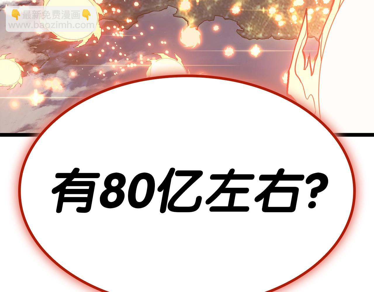 災難級英雄歸來 - 第72話 溫和的建議(3/6) - 1