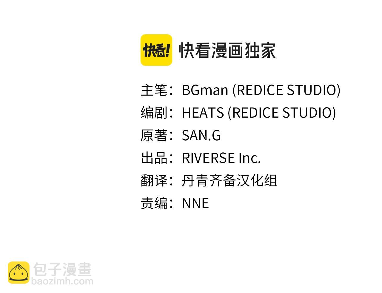 災難級英雄歸來 - 第72話 溫和的建議(3/6) - 4