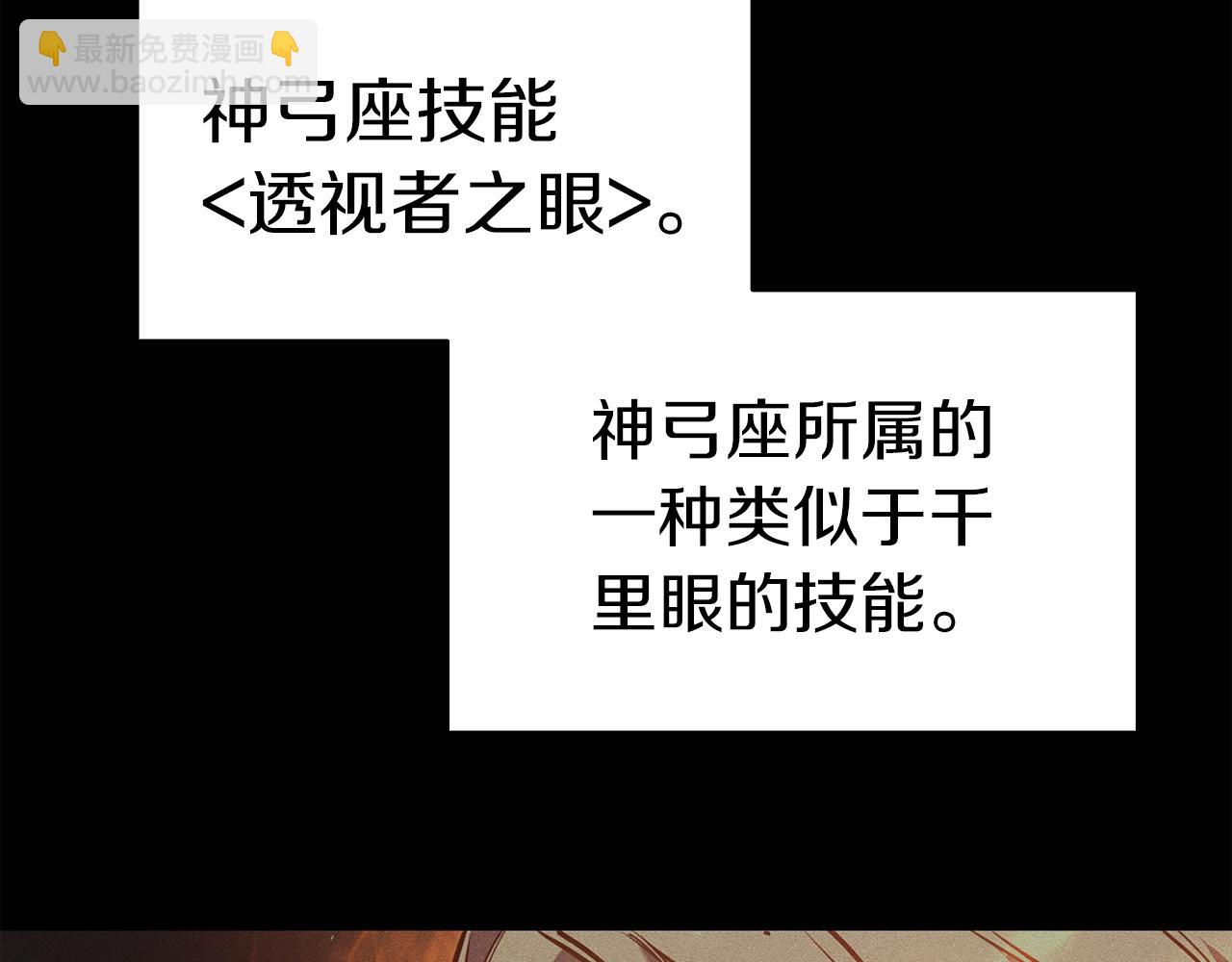 災難級英雄歸來 - 第72話 溫和的建議(3/6) - 7