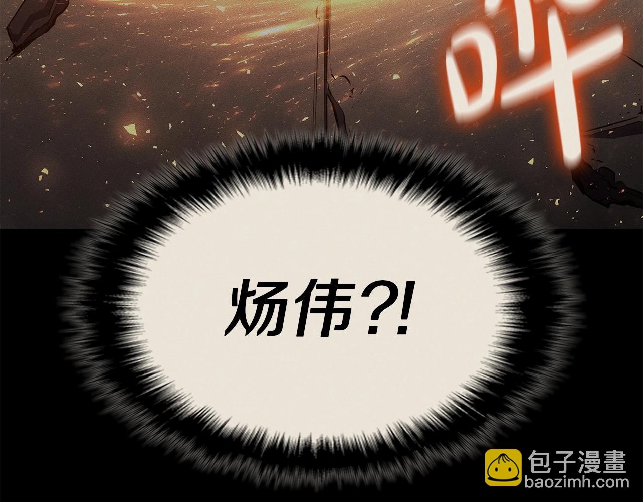 災難級英雄歸來 - 第72話 溫和的建議(3/6) - 3