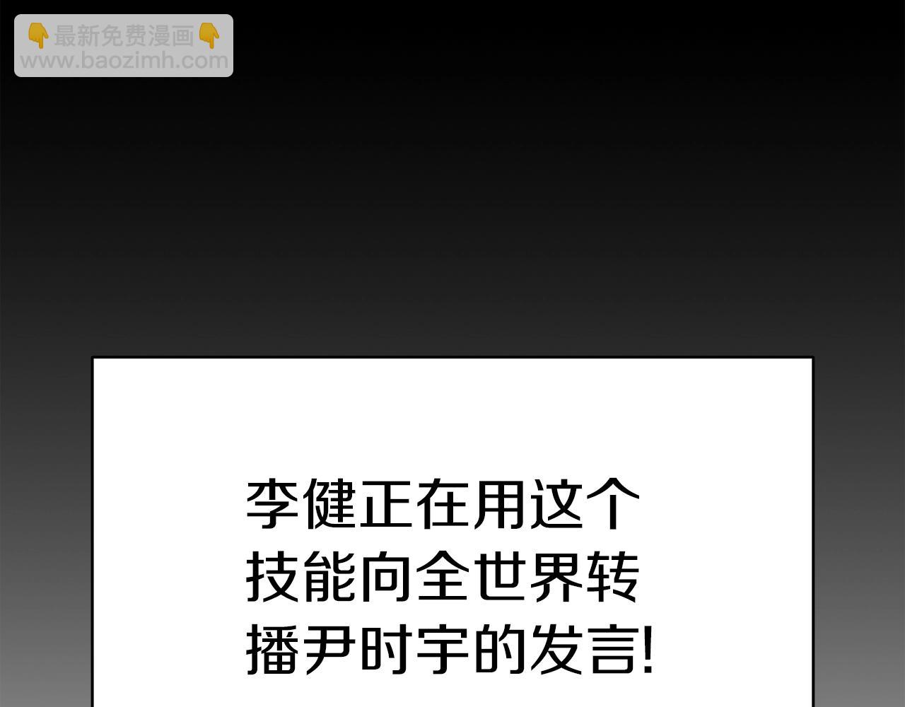 災難級英雄歸來 - 第72話 溫和的建議(3/6) - 4