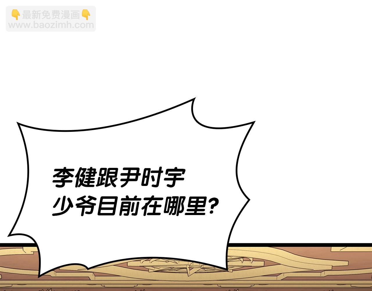 災難級英雄歸來 - 第72話 溫和的建議(3/6) - 2