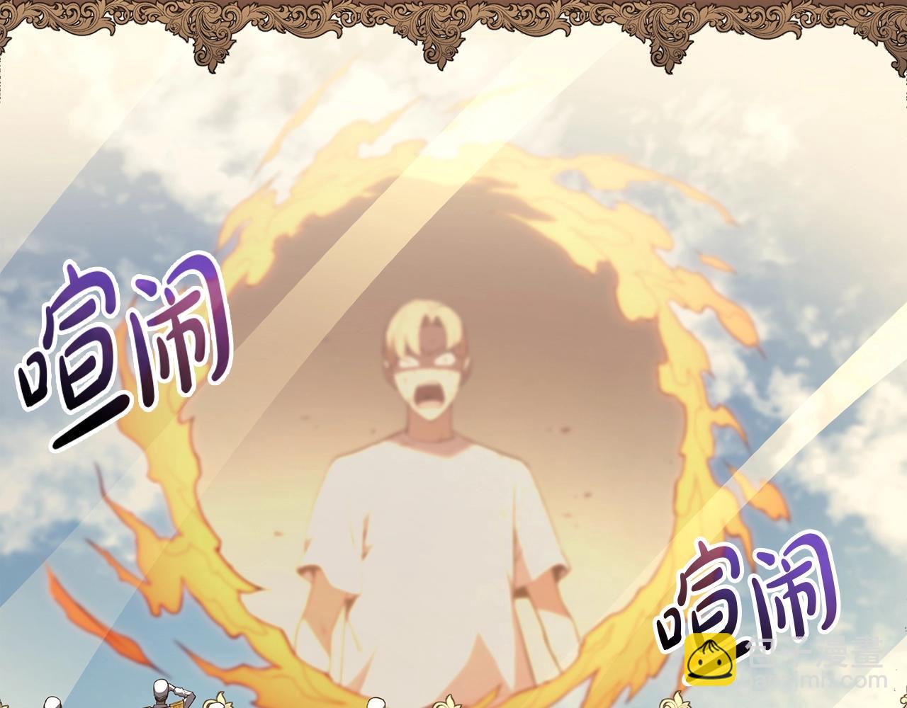 災難級英雄歸來 - 第72話 溫和的建議(3/6) - 3