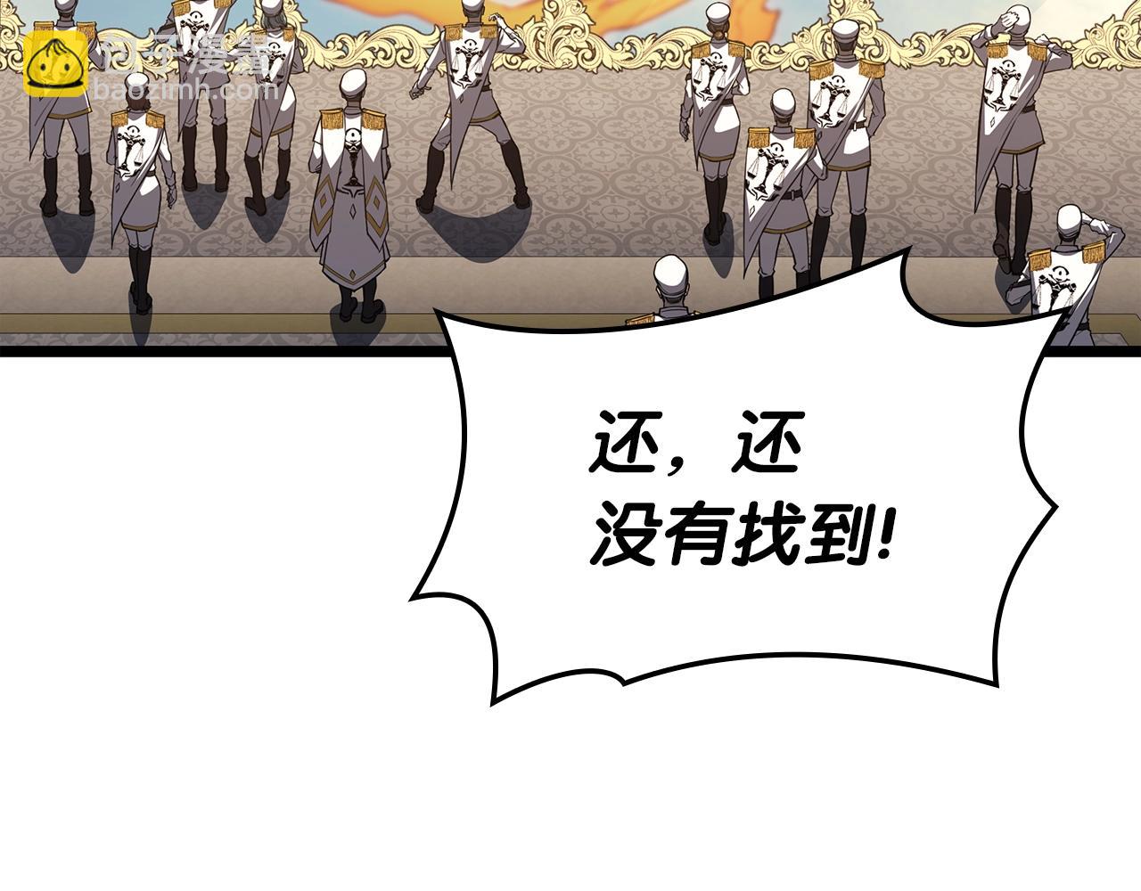 災難級英雄歸來 - 第72話 溫和的建議(3/6) - 4