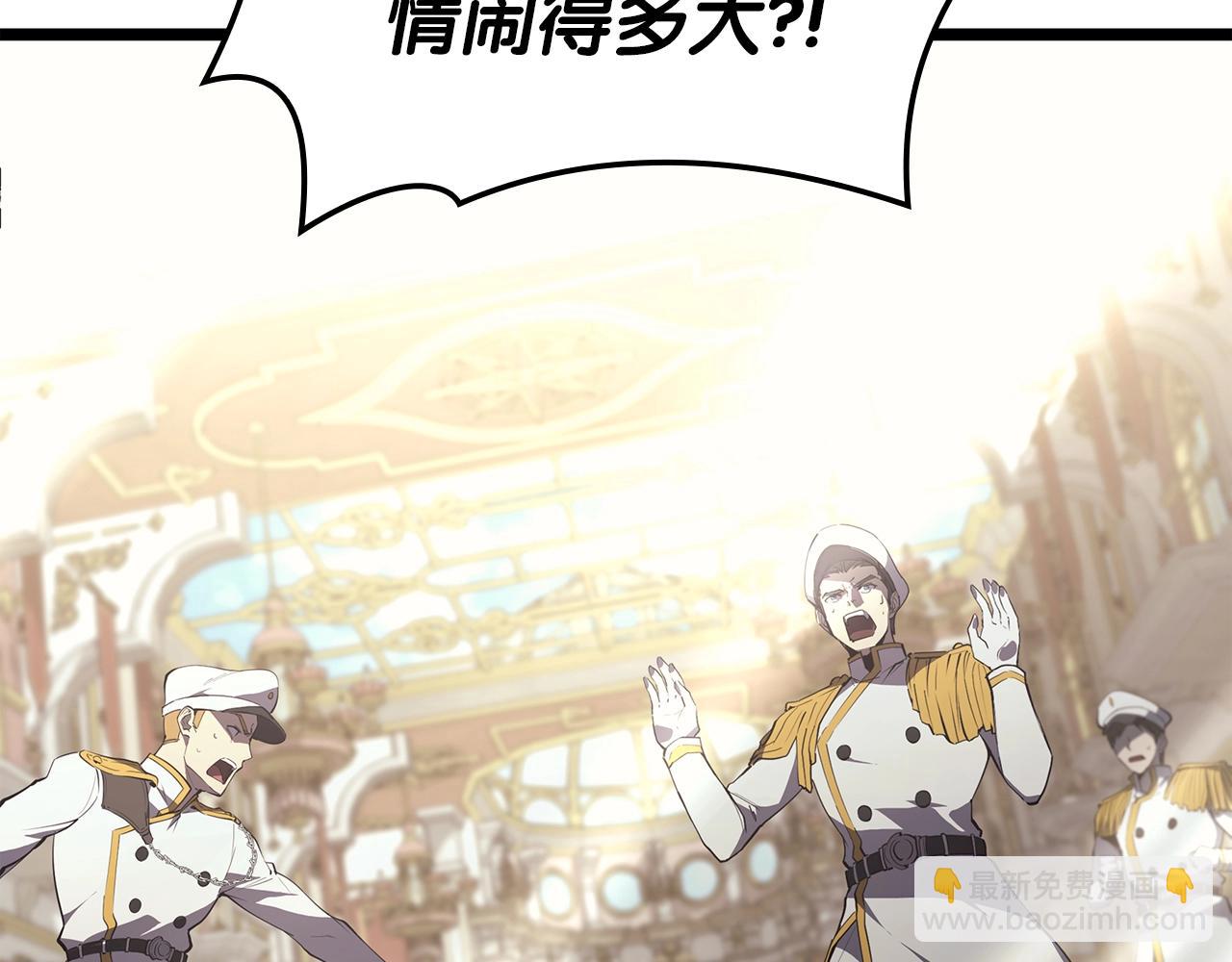 災難級英雄歸來 - 第72話 溫和的建議(3/6) - 6