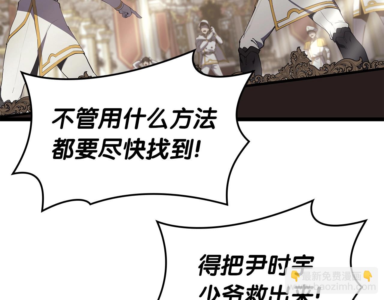 災難級英雄歸來 - 第72話 溫和的建議(3/6) - 7