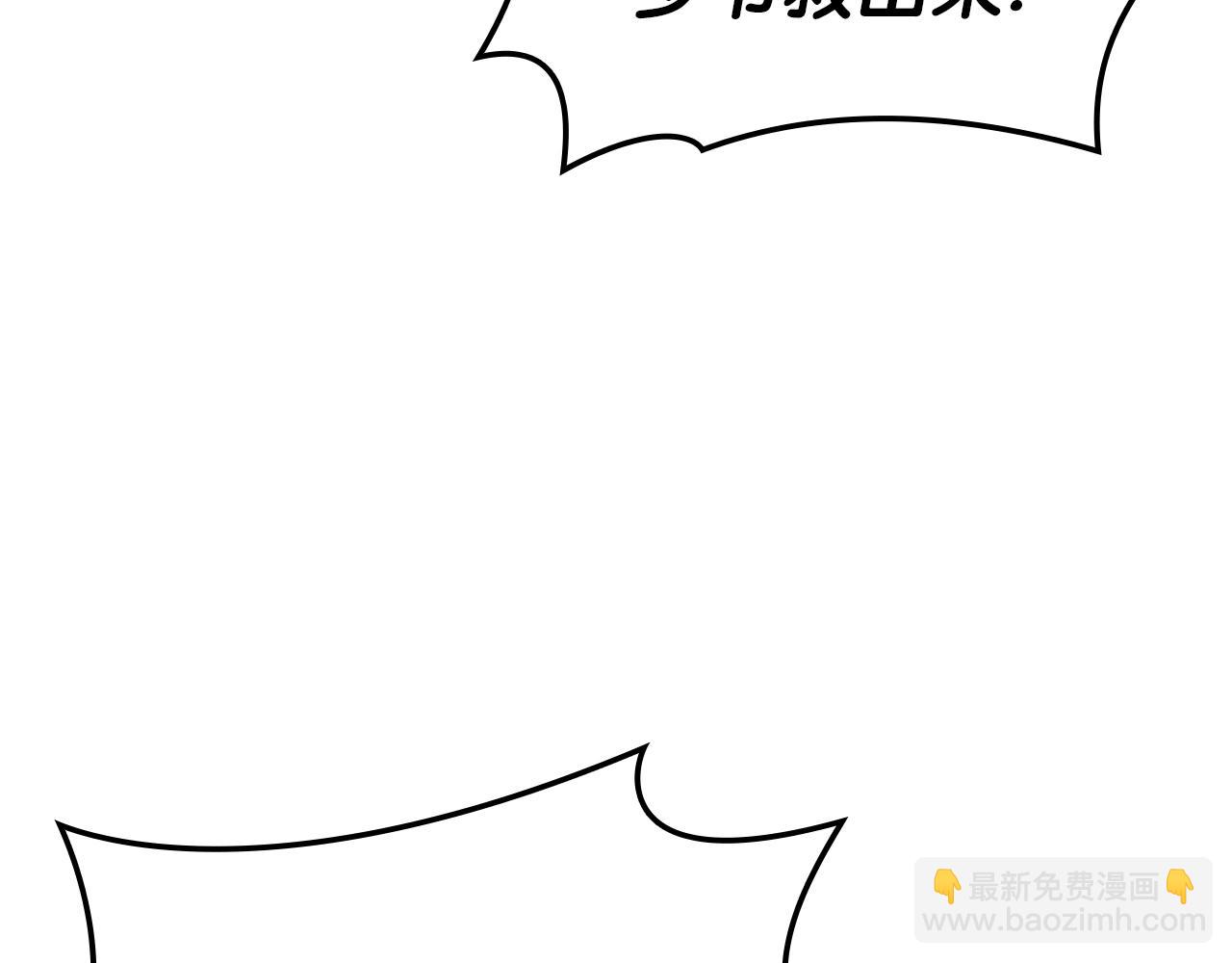 災難級英雄歸來 - 第72話 溫和的建議(3/6) - 8