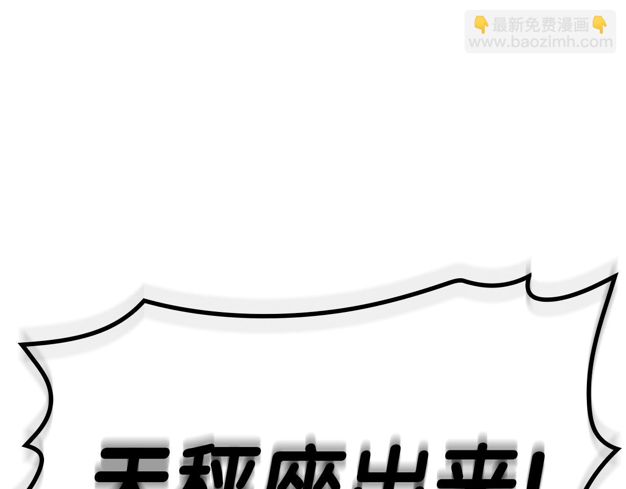 災難級英雄歸來 - 第72話 溫和的建議(3/6) - 3