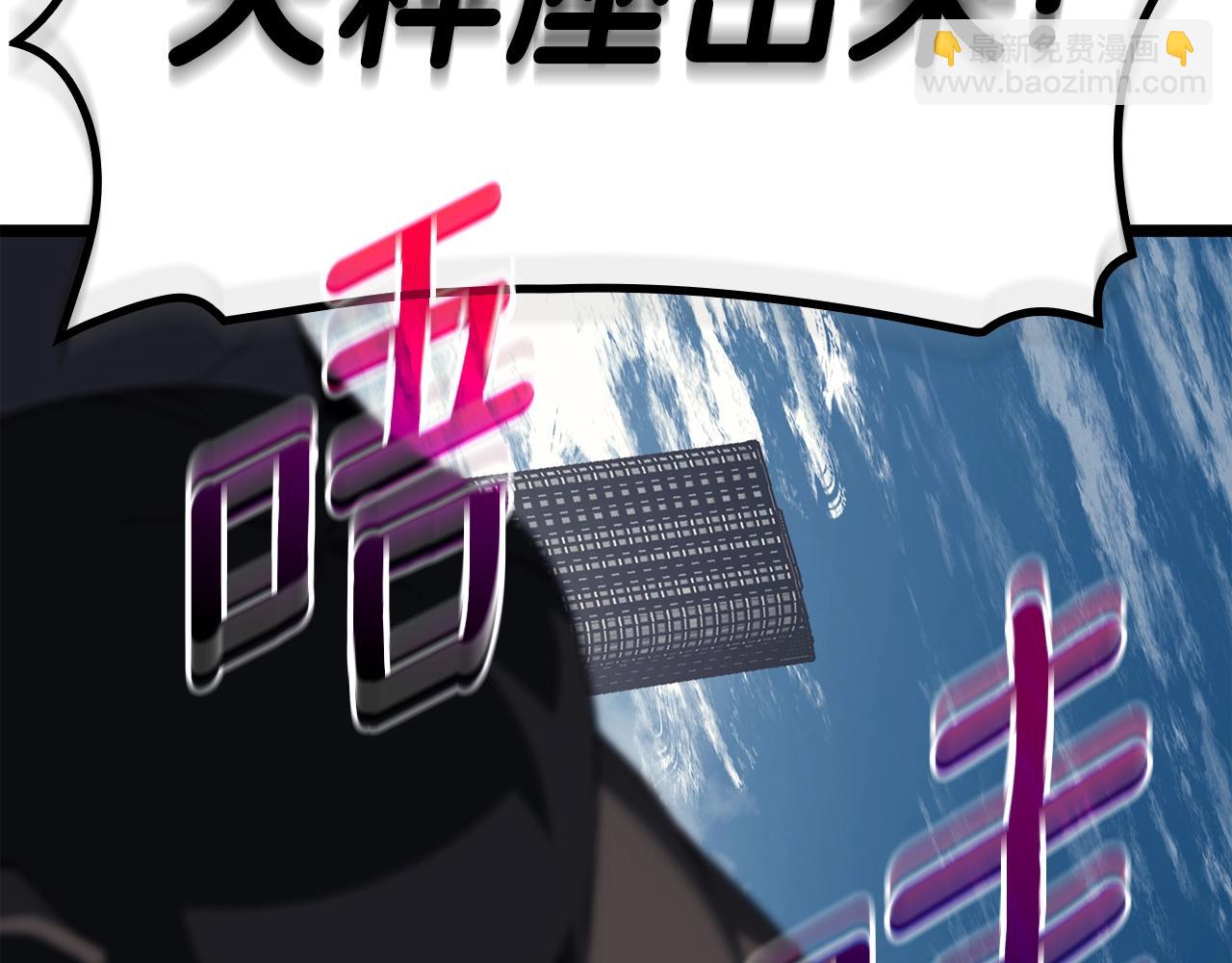 災難級英雄歸來 - 第72話 溫和的建議(3/6) - 4