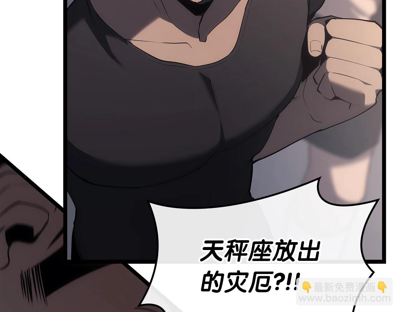 災難級英雄歸來 - 第72話 溫和的建議(3/6) - 5