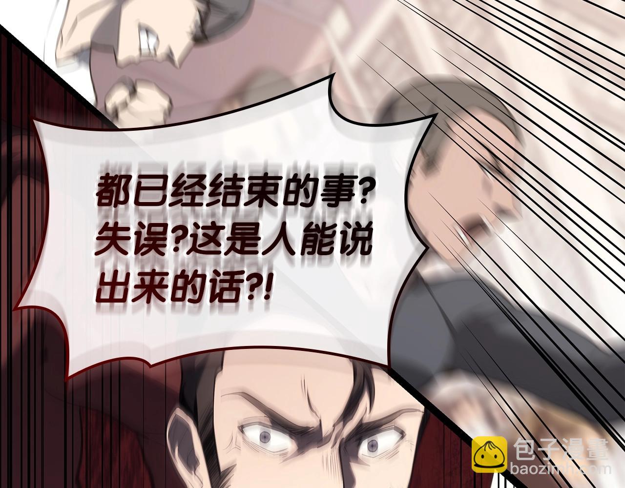 災難級英雄歸來 - 第72話 溫和的建議(3/6) - 7