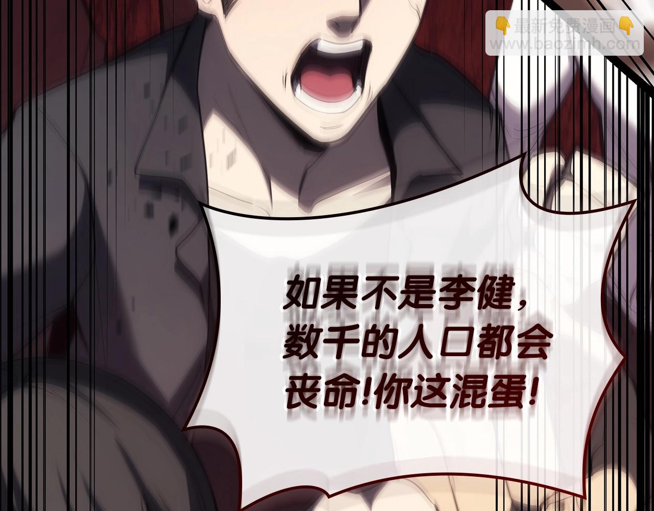 災難級英雄歸來 - 第72話 溫和的建議(3/6) - 8