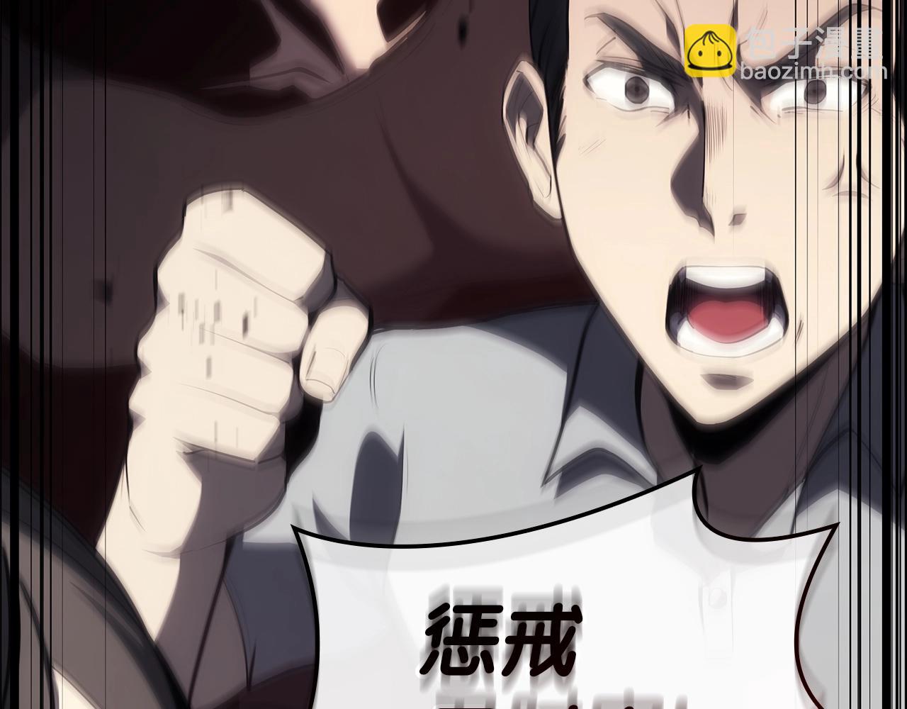 災難級英雄歸來 - 第72話 溫和的建議(3/6) - 3