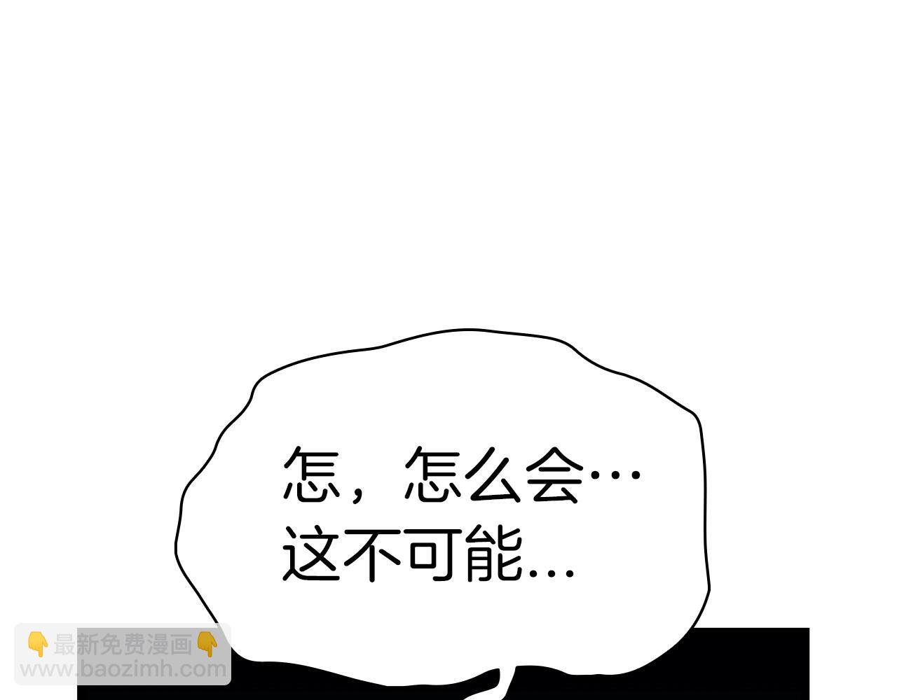 災難級英雄歸來 - 第72話 溫和的建議(4/6) - 1