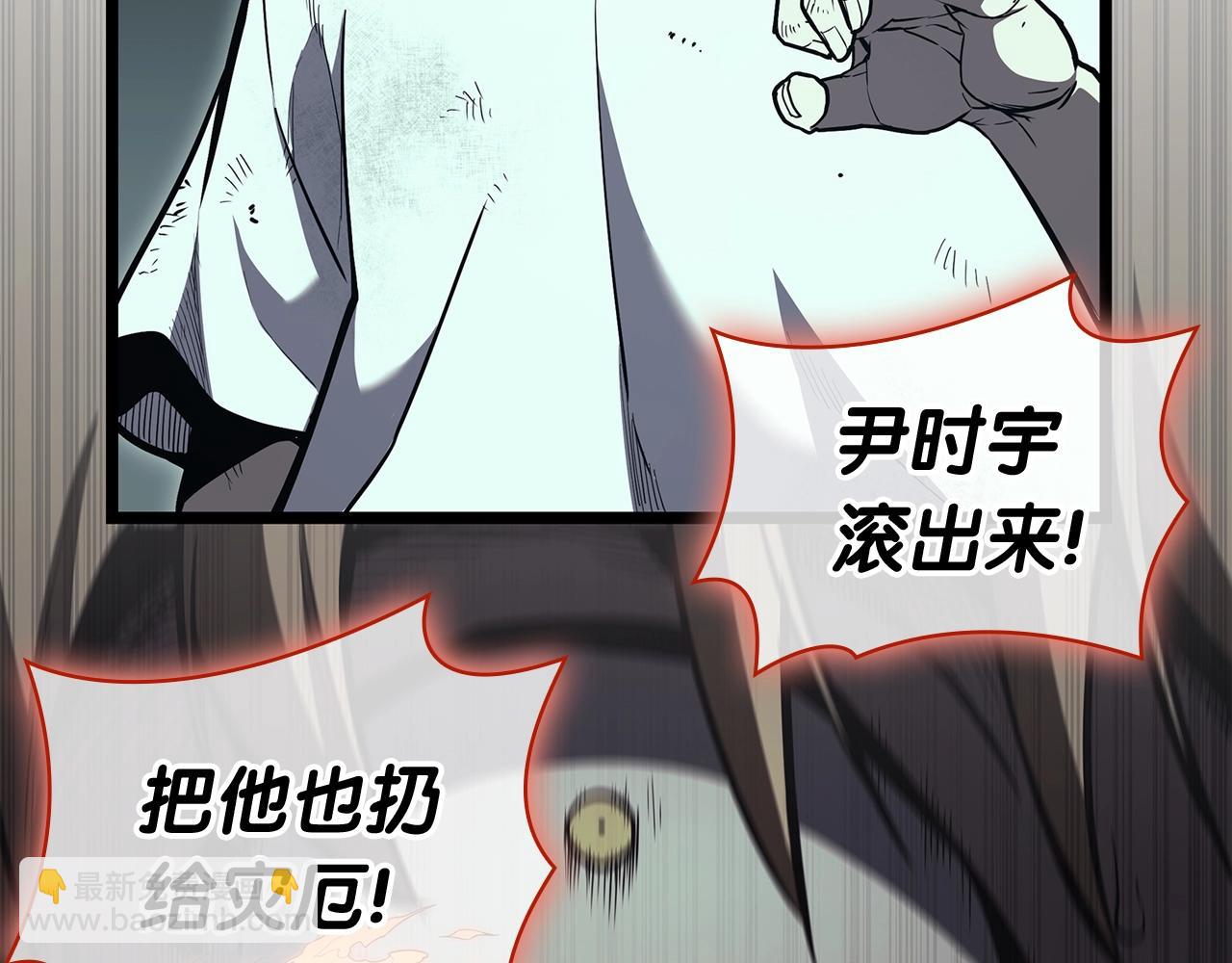 災難級英雄歸來 - 第72話 溫和的建議(4/6) - 3