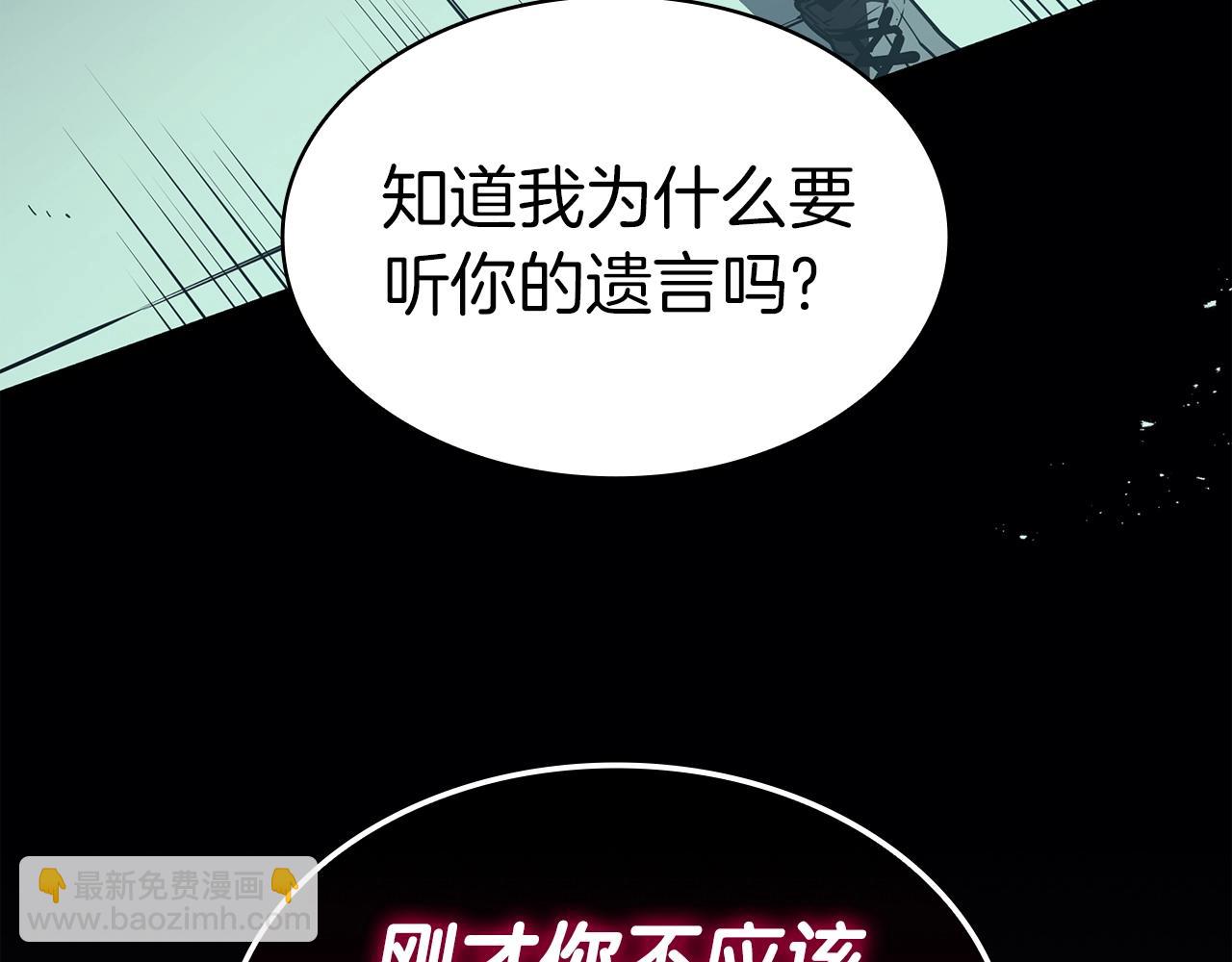 災難級英雄歸來 - 第72話 溫和的建議(4/6) - 7