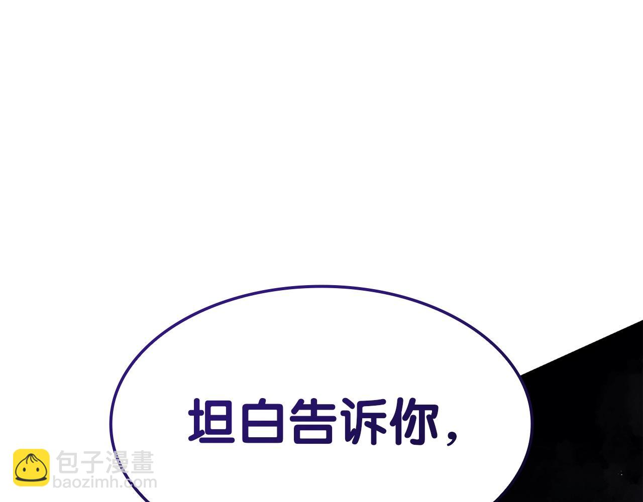 災難級英雄歸來 - 第72話 溫和的建議(4/6) - 4