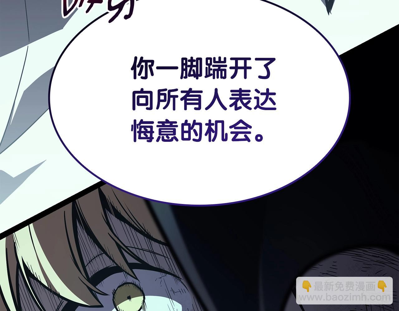 災難級英雄歸來 - 第72話 溫和的建議(4/6) - 7