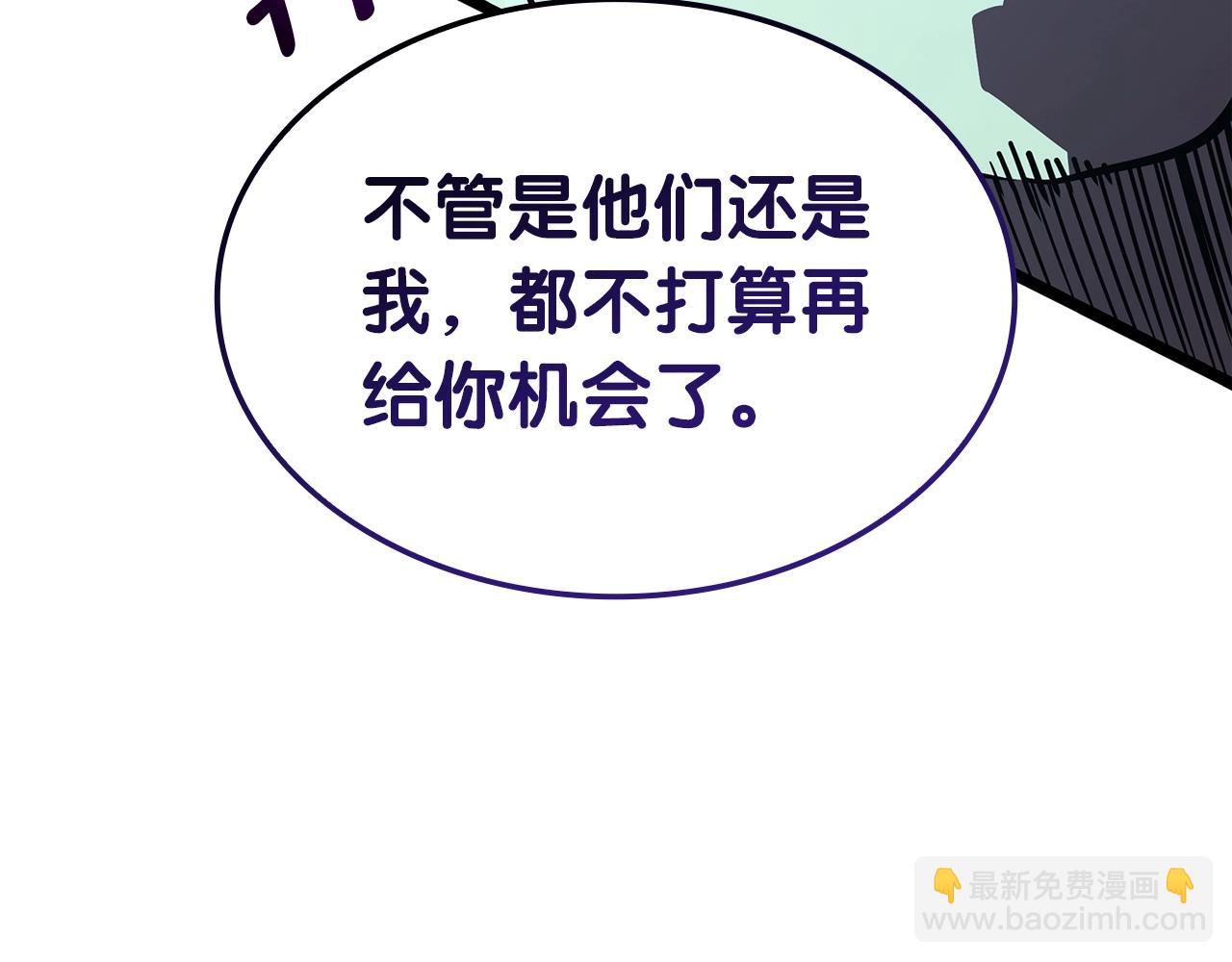 災難級英雄歸來 - 第72話 溫和的建議(4/6) - 1