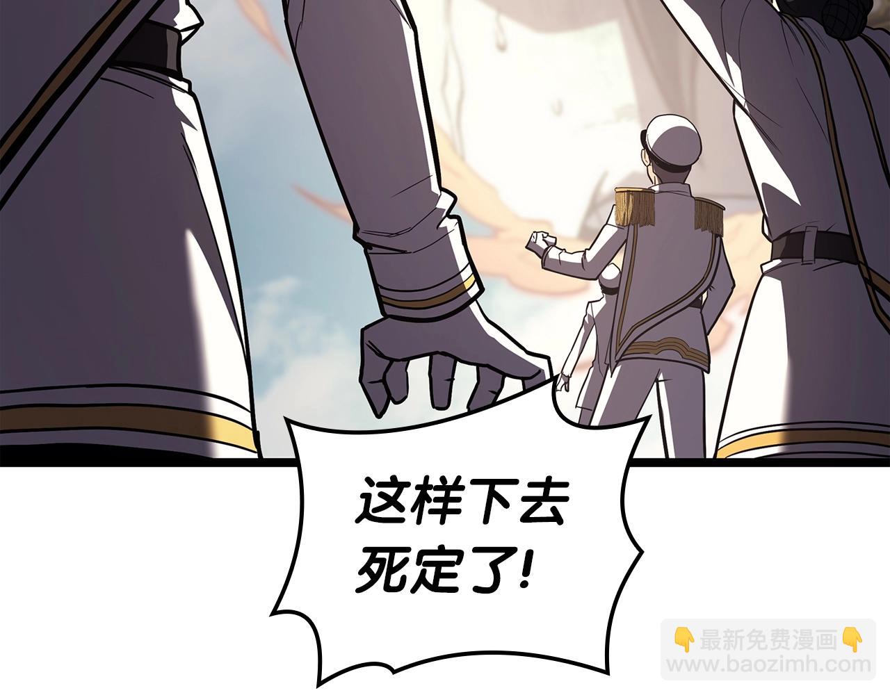 災難級英雄歸來 - 第72話 溫和的建議(4/6) - 4