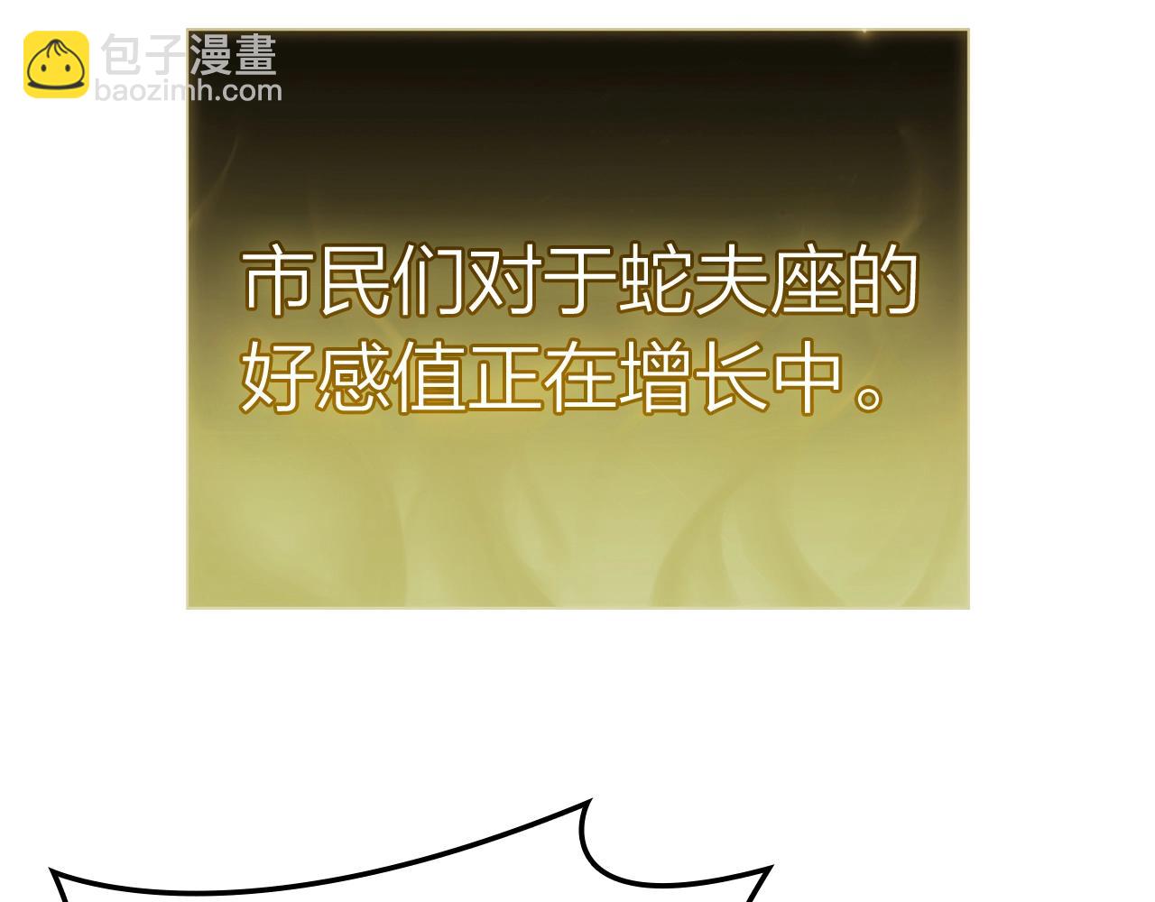 災難級英雄歸來 - 第72話 溫和的建議(4/6) - 3