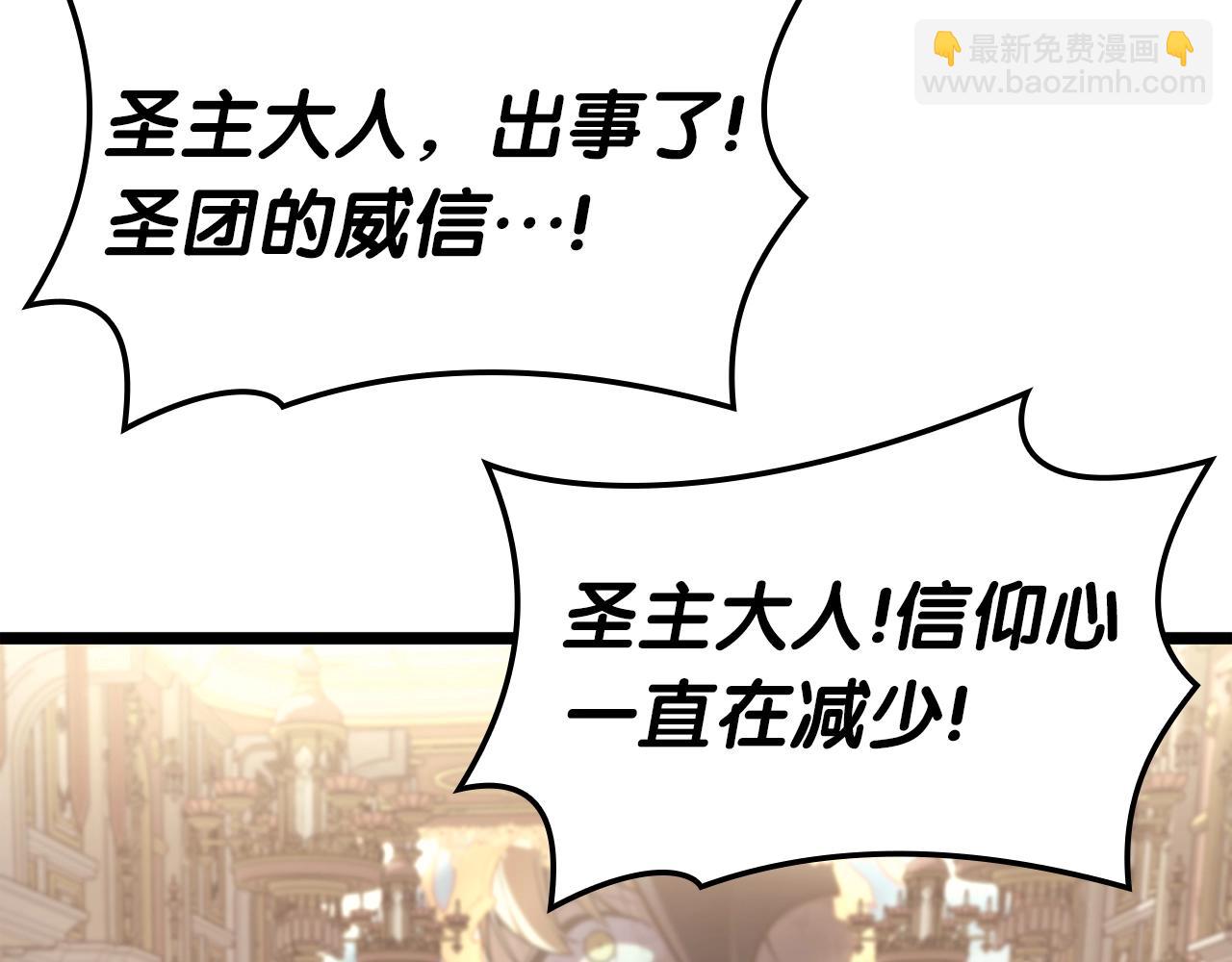 災難級英雄歸來 - 第72話 溫和的建議(4/6) - 4