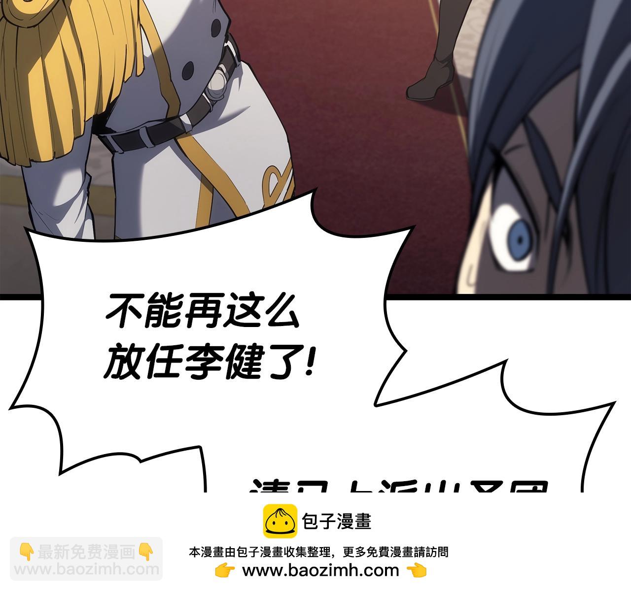 災難級英雄歸來 - 第72話 溫和的建議(4/6) - 6