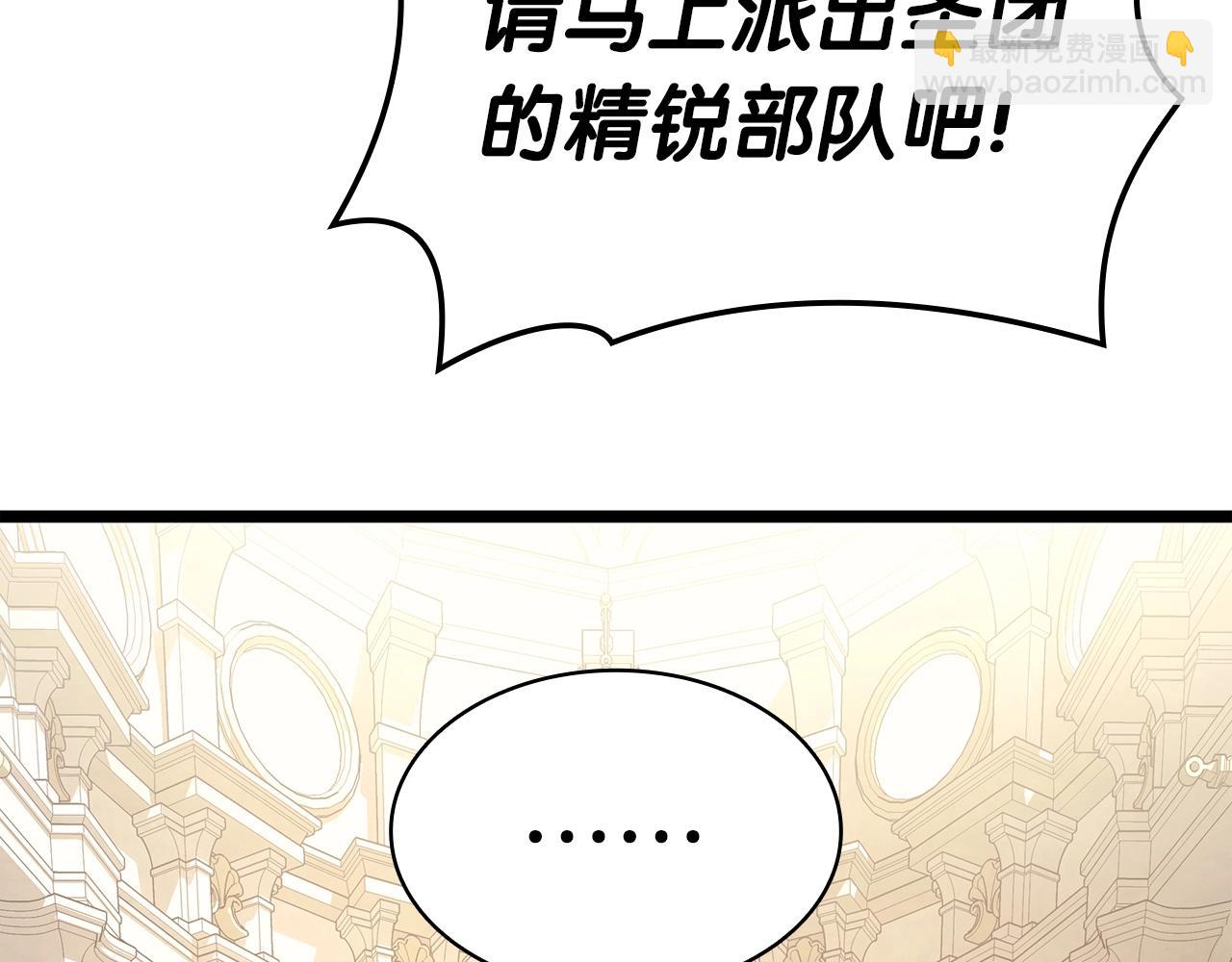 災難級英雄歸來 - 第72話 溫和的建議(5/6) - 5