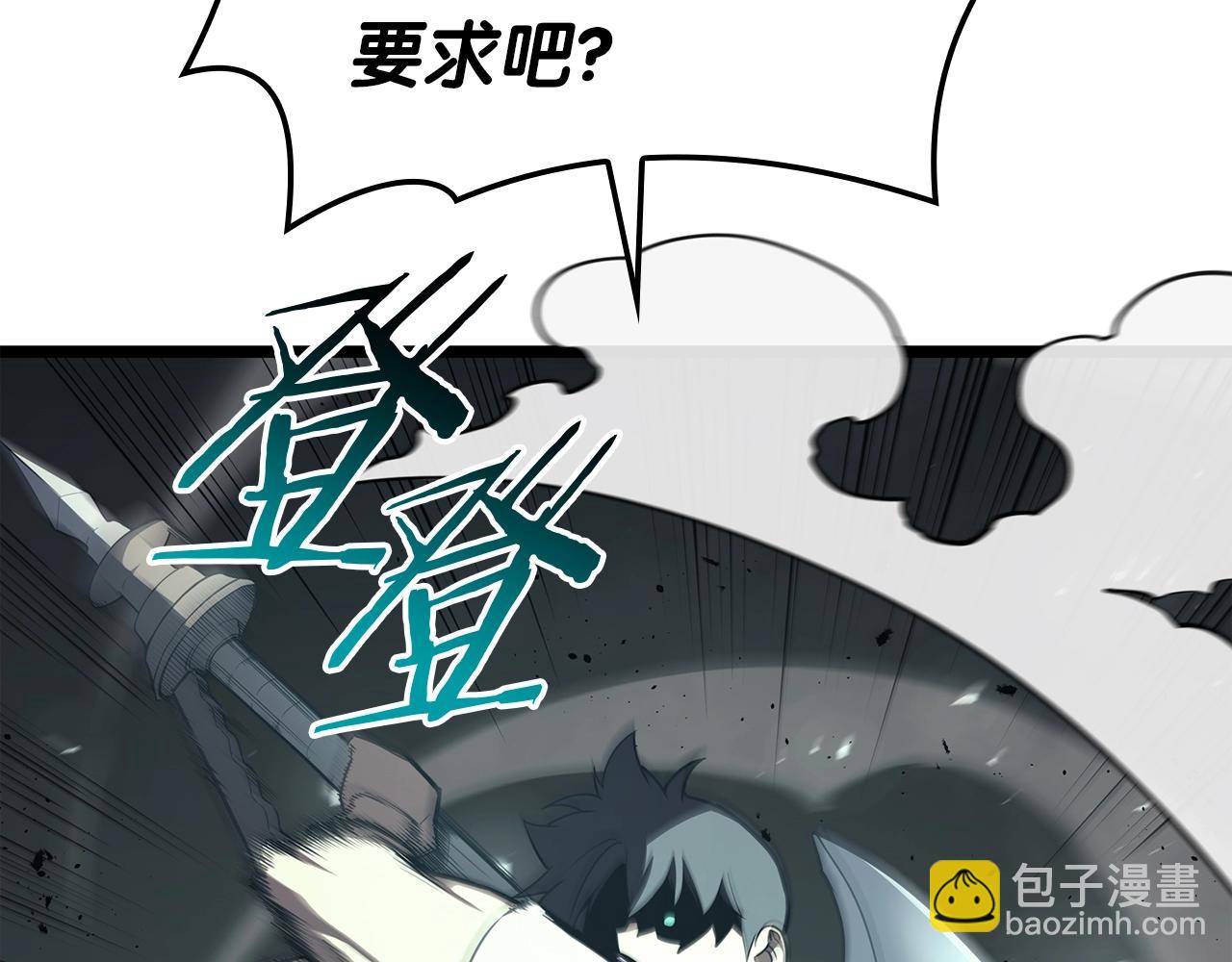 災難級英雄歸來 - 第72話 溫和的建議(5/6) - 3