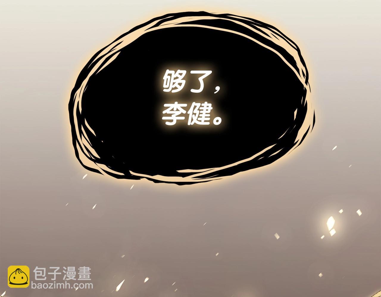 災難級英雄歸來 - 第72話 溫和的建議(5/6) - 2