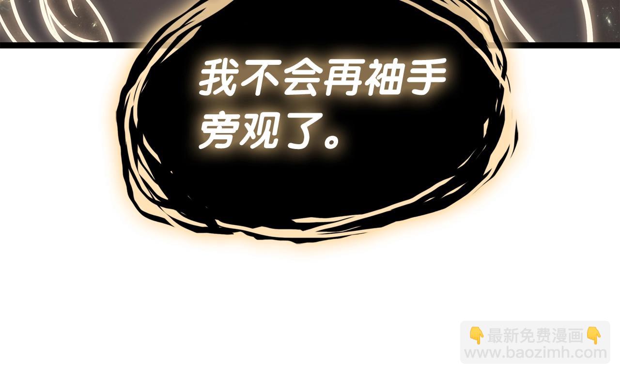 災難級英雄歸來 - 第72話 溫和的建議(5/6) - 7