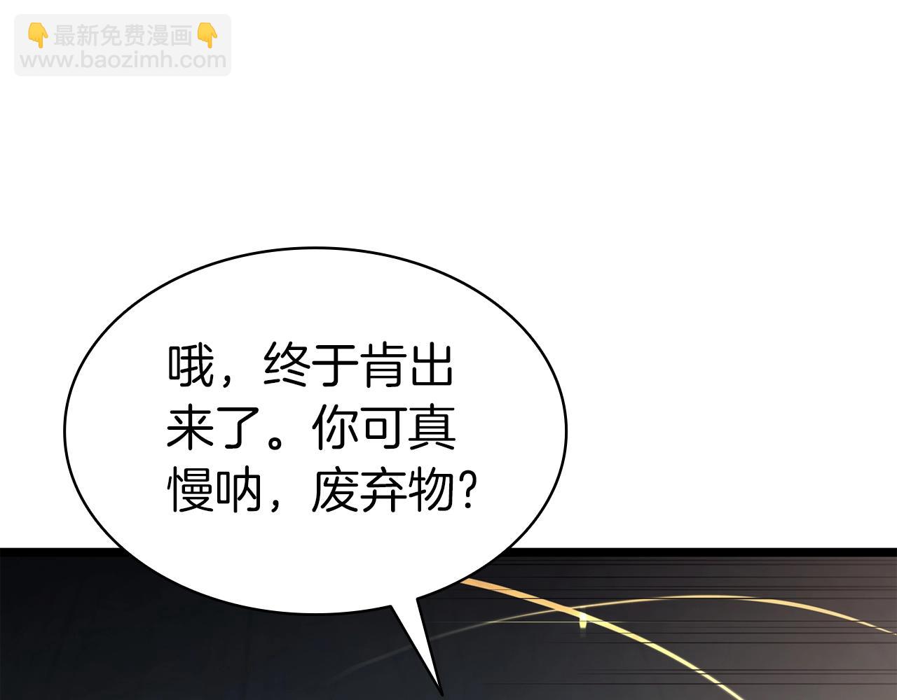 災難級英雄歸來 - 第72話 溫和的建議(5/6) - 8