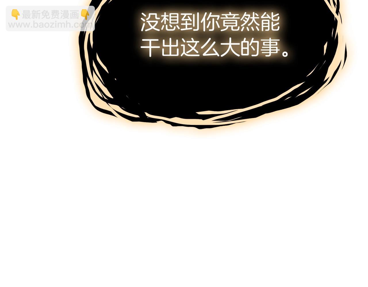 災難級英雄歸來 - 第72話 溫和的建議(5/6) - 6