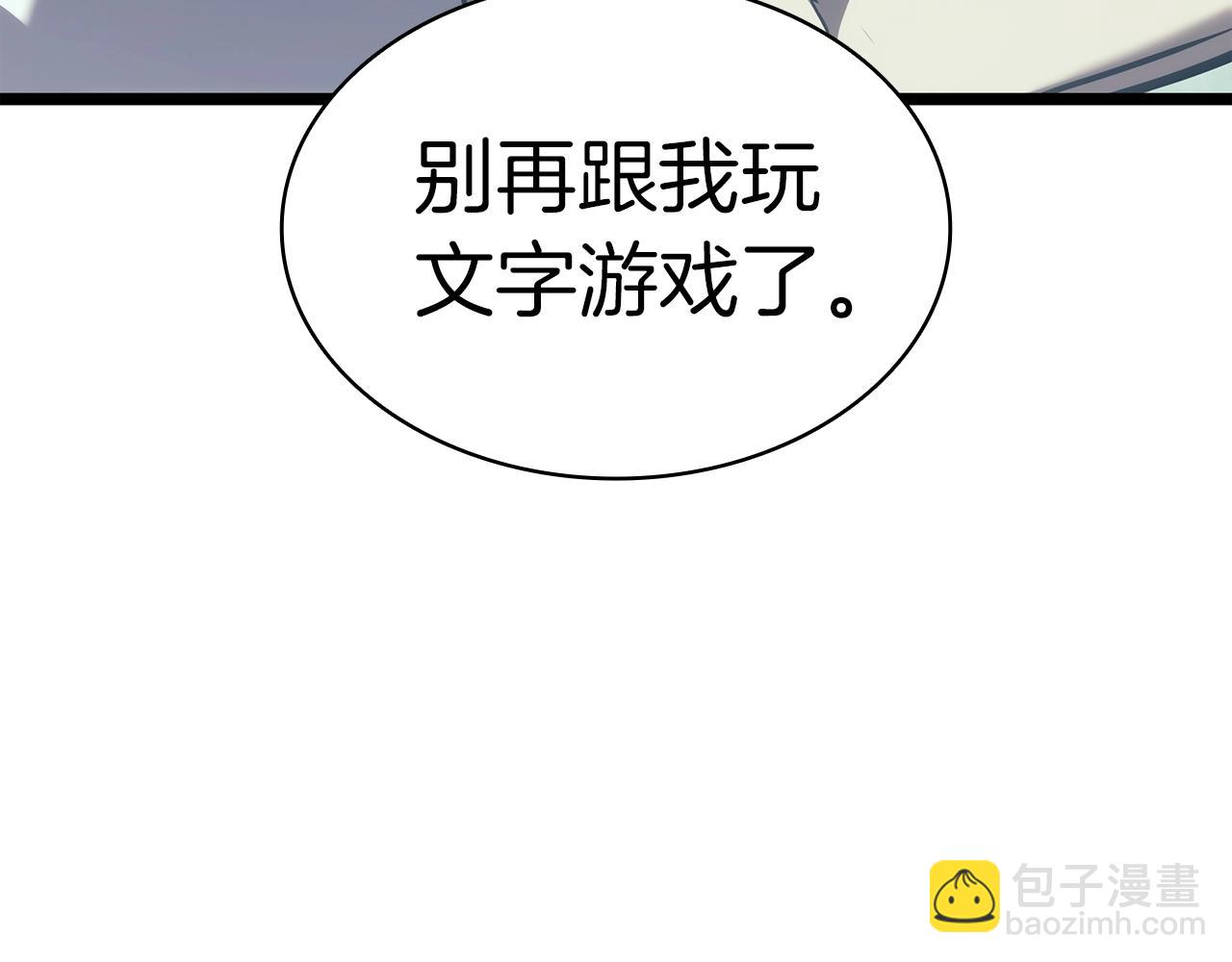 災難級英雄歸來 - 第72話 溫和的建議(5/6) - 2