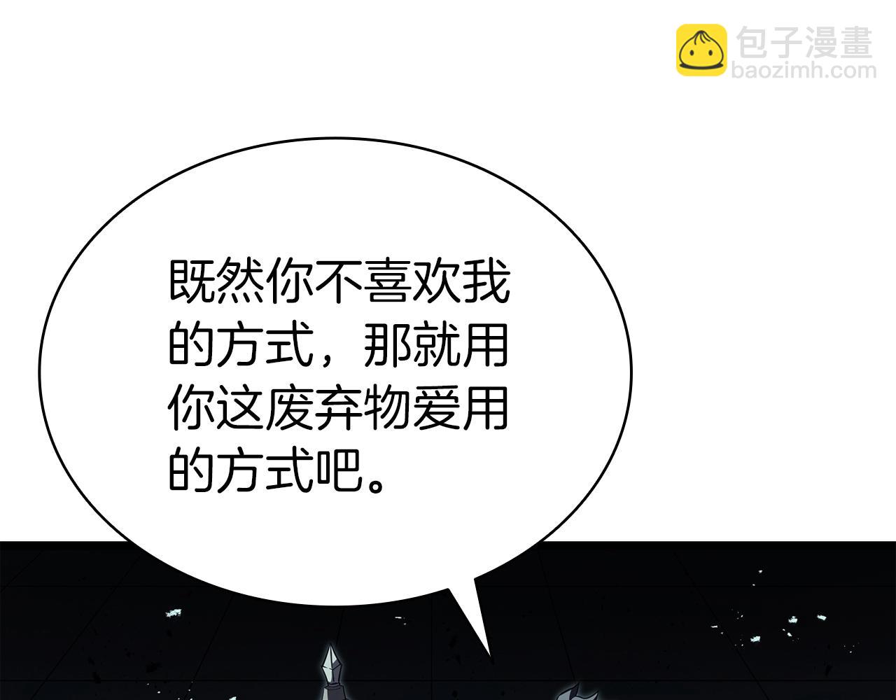 災難級英雄歸來 - 第72話 溫和的建議(5/6) - 4