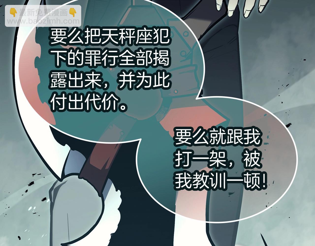 災難級英雄歸來 - 第72話 溫和的建議(5/6) - 2