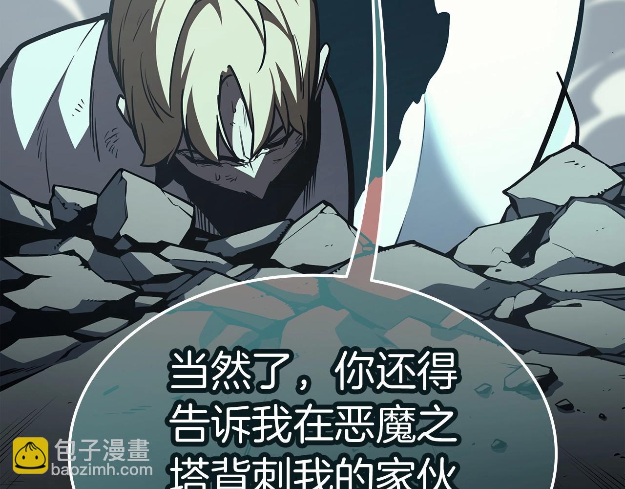 災難級英雄歸來 - 第72話 溫和的建議(5/6) - 4