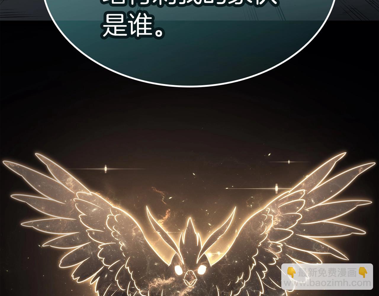 災難級英雄歸來 - 第72話 溫和的建議(5/6) - 5