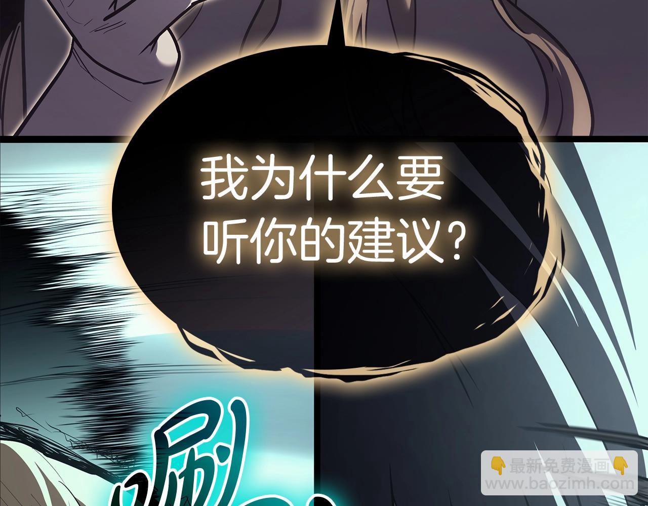 災難級英雄歸來 - 第72話 溫和的建議(6/6) - 5