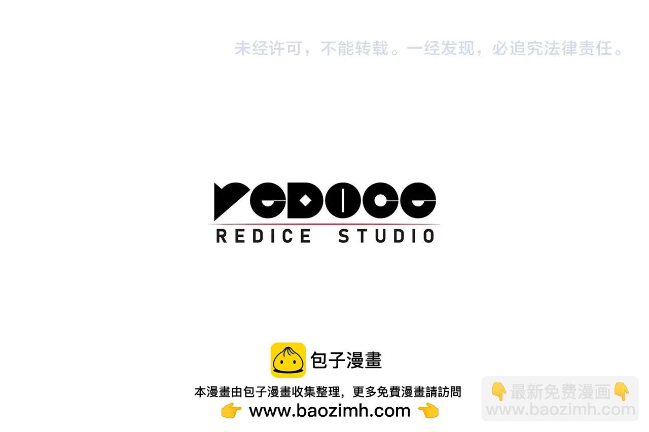 災難級英雄歸來 - 第72話 溫和的建議(6/6) - 3