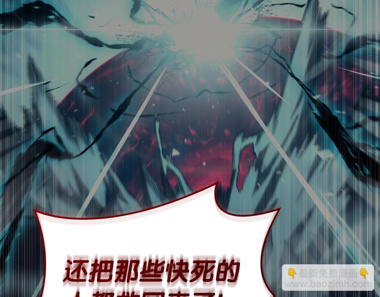 災難級英雄歸來 - 第72話 溫和的建議(2/6) - 8