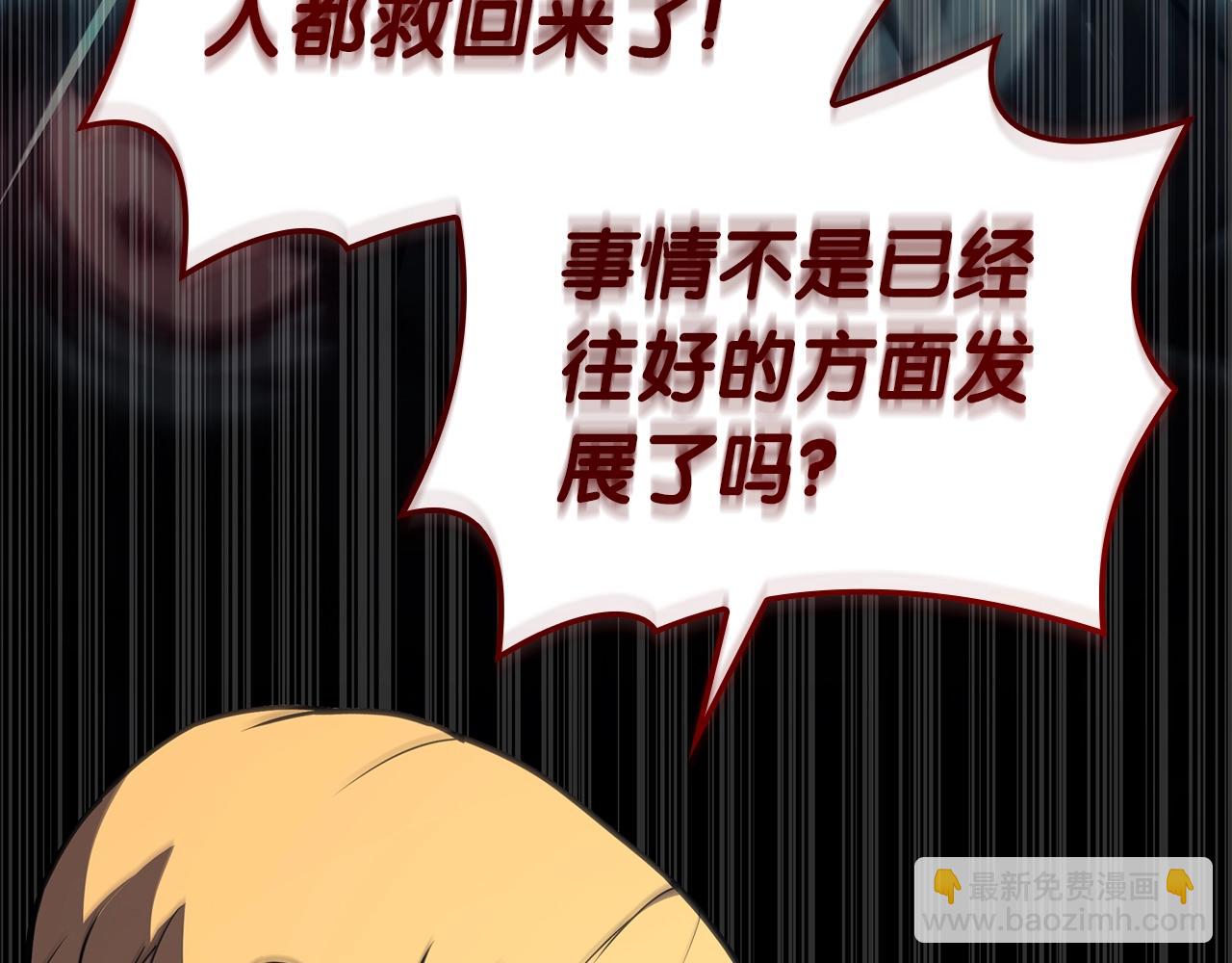 災難級英雄歸來 - 第72話 溫和的建議(2/6) - 1