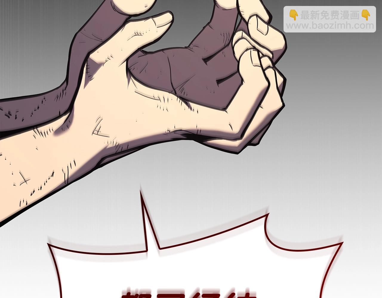 災難級英雄歸來 - 第72話 溫和的建議(2/6) - 3