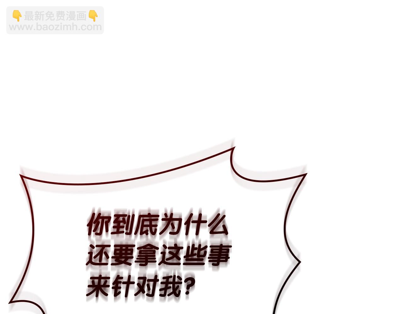 災難級英雄歸來 - 第72話 溫和的建議(2/6) - 5