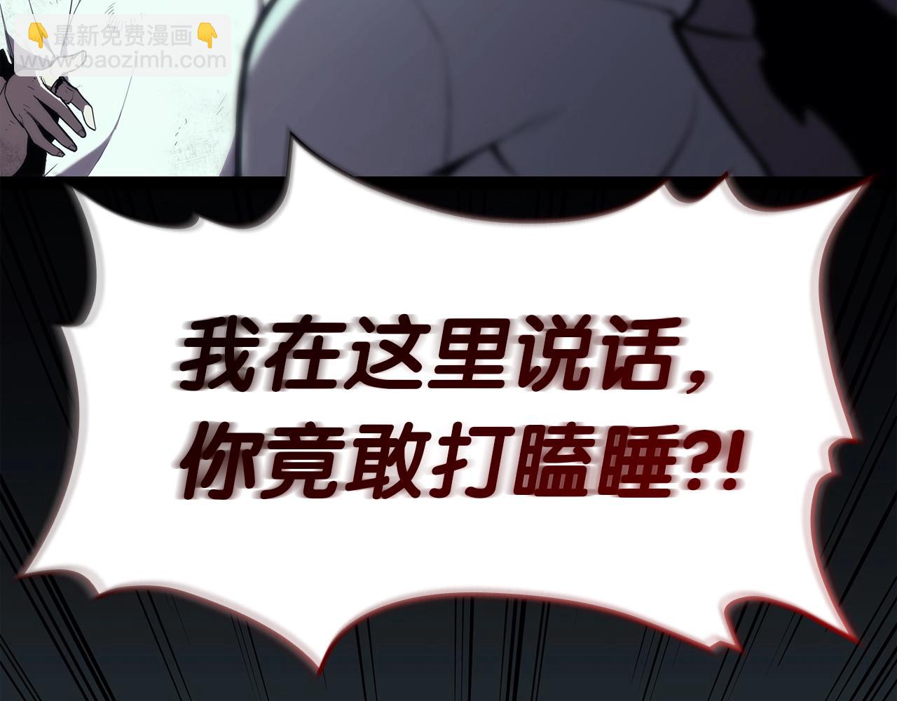 災難級英雄歸來 - 第72話 溫和的建議(2/6) - 2