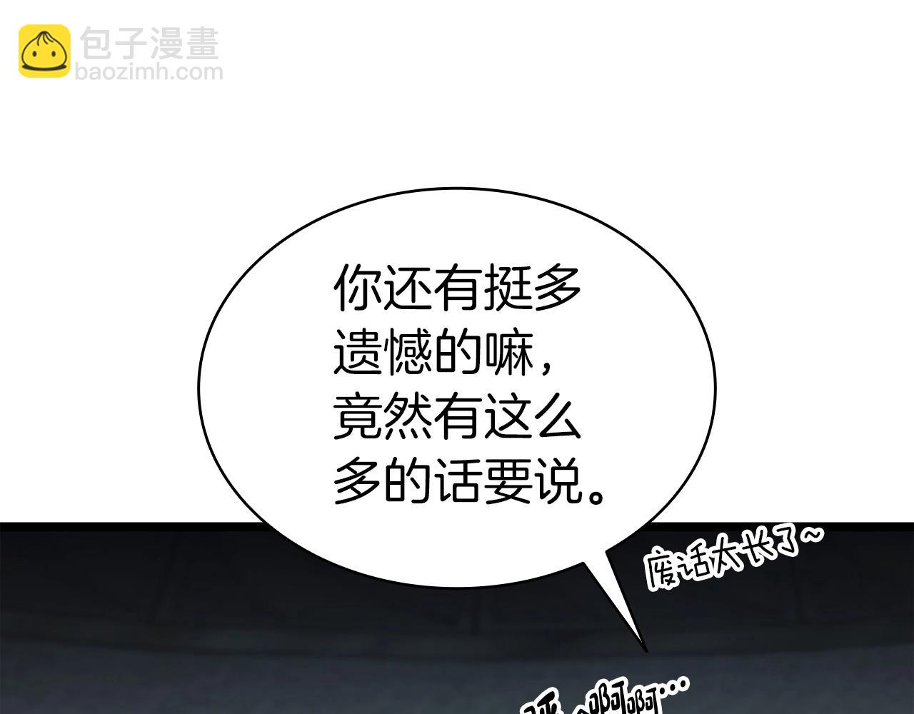 災難級英雄歸來 - 第72話 溫和的建議(2/6) - 8