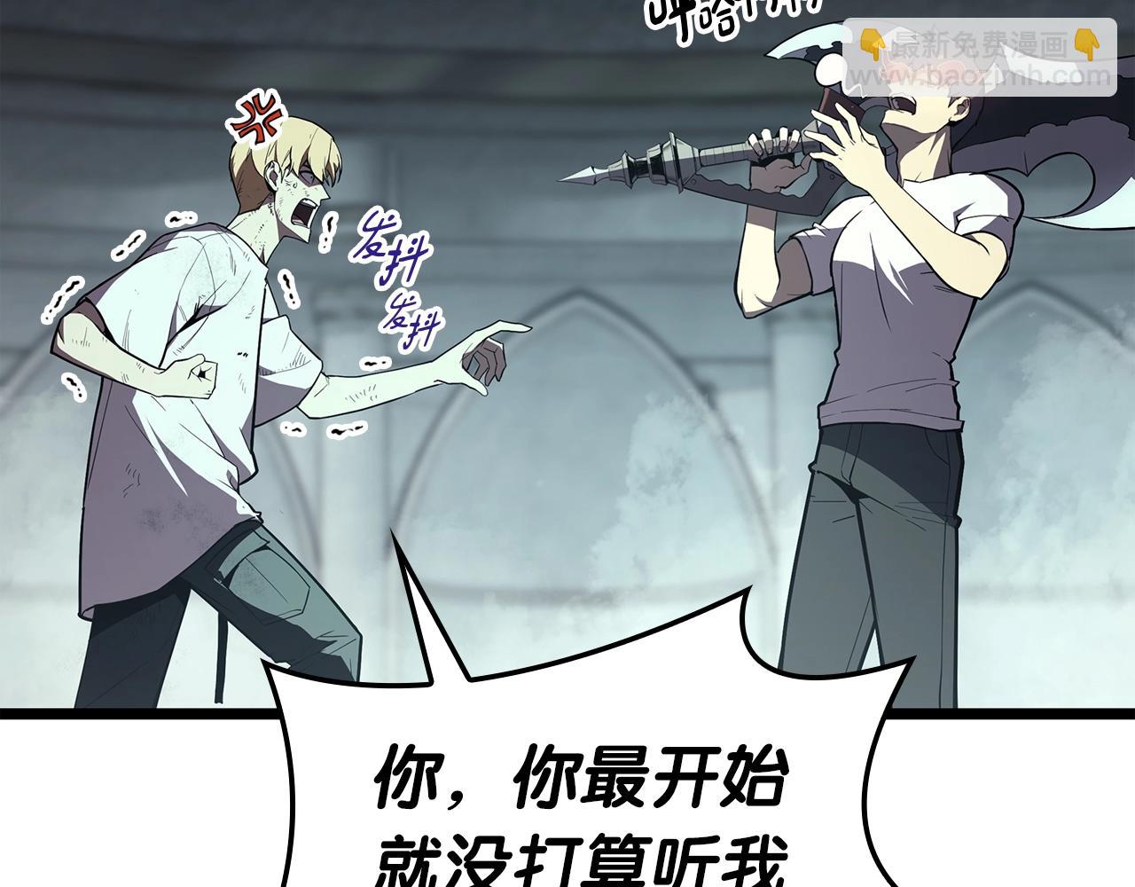 災難級英雄歸來 - 第72話 溫和的建議(2/6) - 1