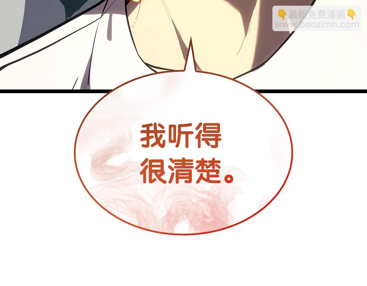 災難級英雄歸來 - 第72話 溫和的建議(2/6) - 5