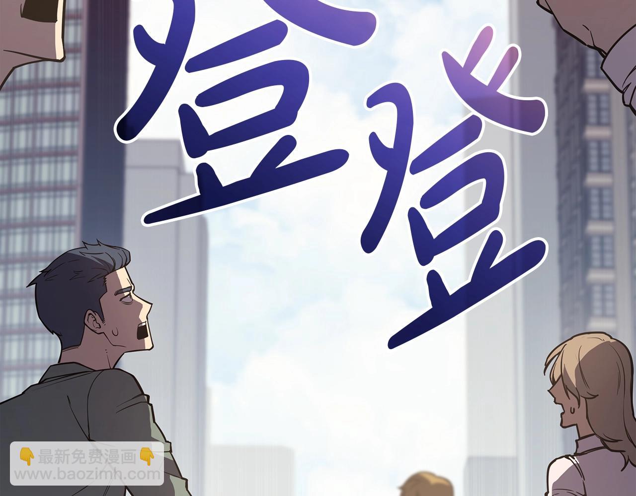 災難級英雄歸來 - 第72話 溫和的建議(2/6) - 6