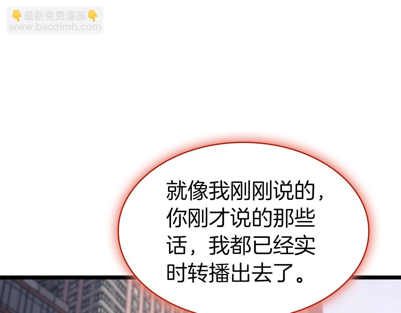 災難級英雄歸來 - 第72話 溫和的建議(2/6) - 8